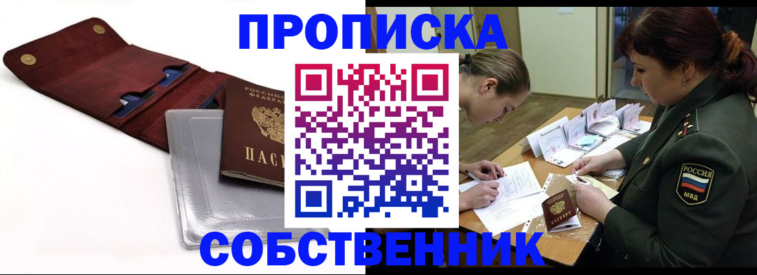 временная регистрация недорого в Козловке