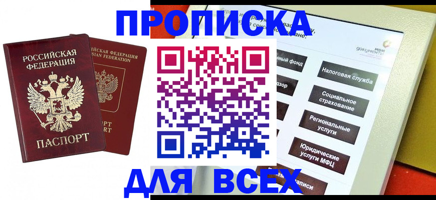временная регистрация собственник в Козловке
