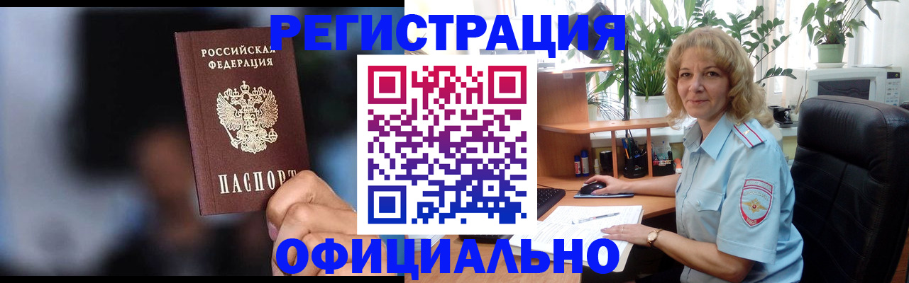 прописка ребенка в Козловке