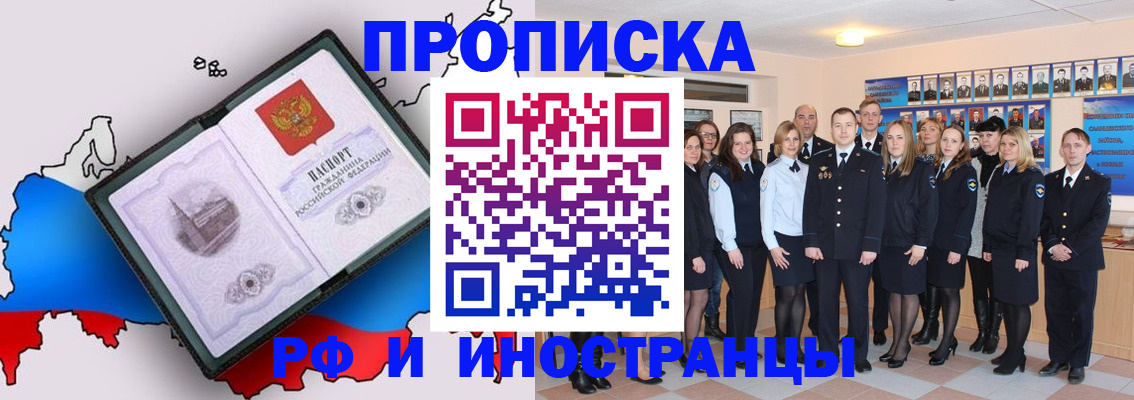 временная регистрация купить в Козловке
