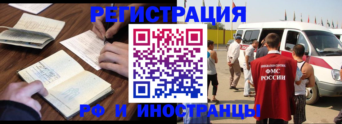 прописка гарантия в Козловке