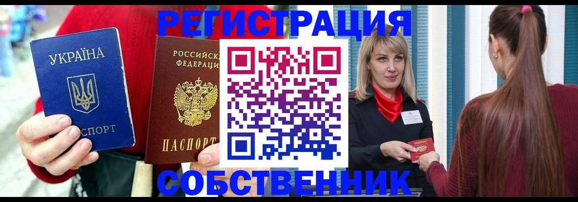 прописка гарантия в Козловке