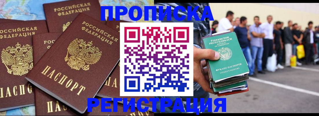 временная регистрация недорого в Козловке