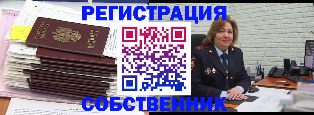 прописка ребенка в Козловке