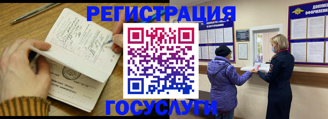 временная регистрация 2025 в Козловке